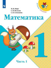 Математика